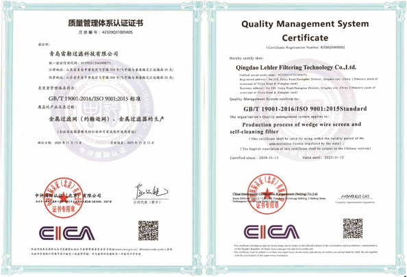 China Qingdao Lehler Filtering Technology Co., Ltd. Certificaten